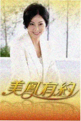 抹布校草的日常生活 运动会篇 封面插画